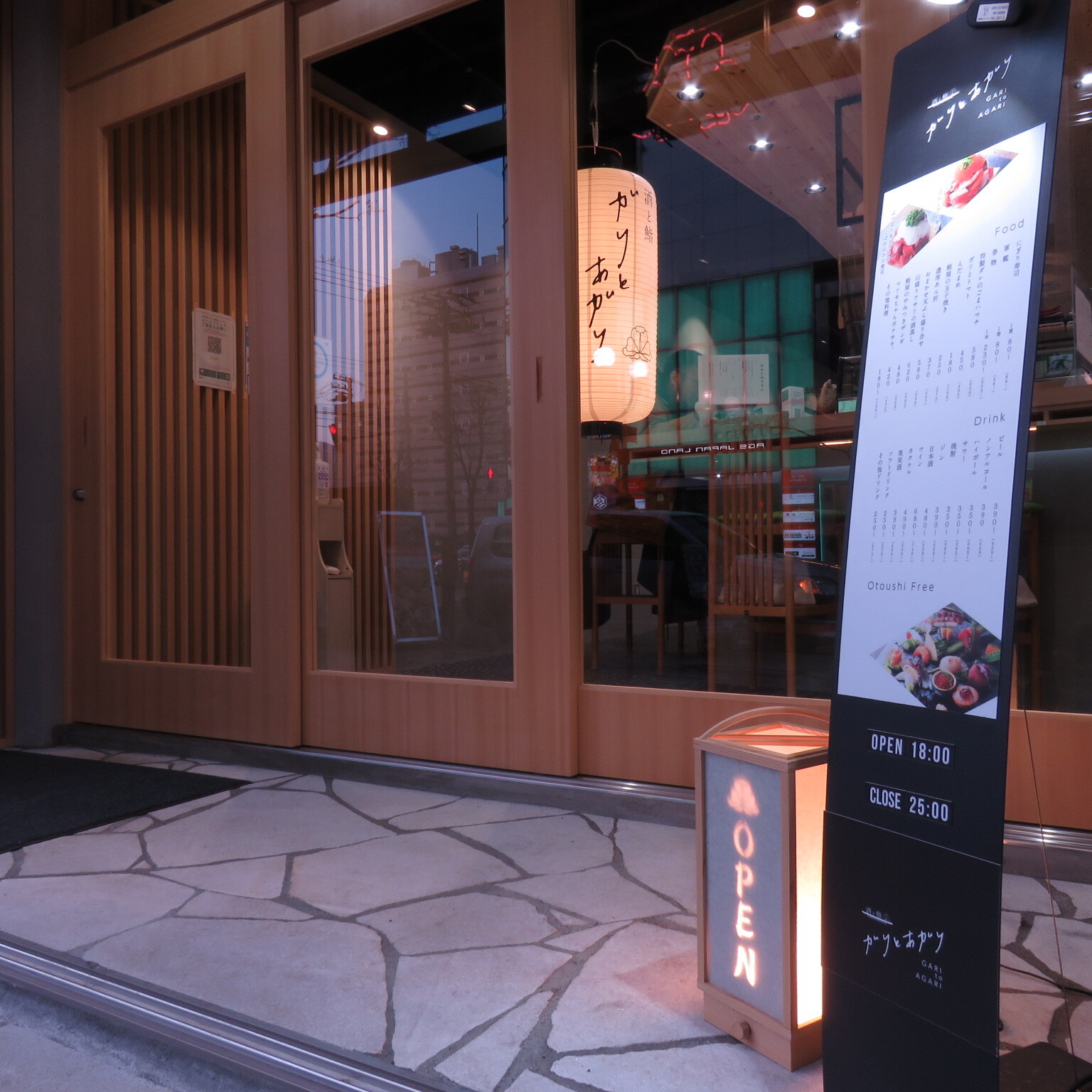 酒と鮨 ガリとあガリ すすきの店