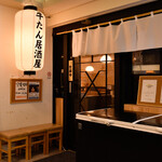 Gyuutan Izakaya Eisuke - 外観