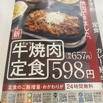 Yoshinoya - 