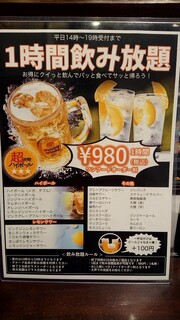 ゴクチープラス - 