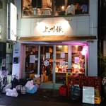 Motsuyaki Nikomi Kaede - ■外観■