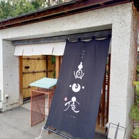 真心庵 - 高級感ある外観