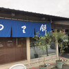 四里餅商事 大里屋 - 