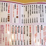 弥次喜多 - 2022年4月から、ちょっぴり値上げになりました♪