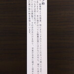 弥次喜多 - 「オランダ産」のラードにこだわる。バターにこだわるパン屋さんは多いが、オランダ産のラードというのは初耳だ