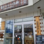 食べさせたくなるお米 むすびや - 
