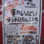 すがの - ランチメニュー