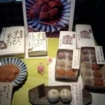 腰掛庵 - お土産の一例♪