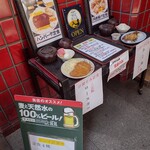 包丁や 田町駅前店 - 