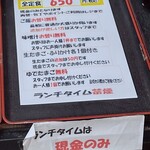 包丁や 田町駅前店 - 