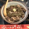 Shichirinya - 牛すじ丼