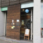 Kamekichi Yorimichi - 駐車場はお店左側のガレージ