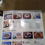 そばと酒と天ぷら 素や - 