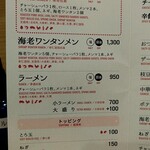 利尻昆布ラーメン くろおび - 