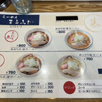 らーめん まるふじ - 