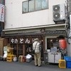 やきとんひなた 大山店