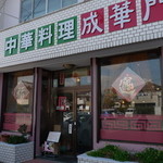 成華門 - 