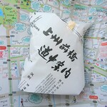 原嶋屋総本家 - 