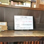 原嶋屋総本家 - 