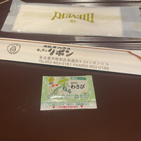 ステーキハウス キッチンリボン - 