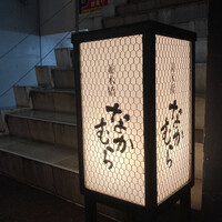 並木橋なかむら - 