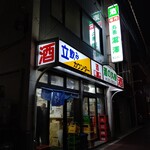 丸善 瀧澤商店 - お店の外観