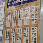 丸善 瀧澤商店 - 適正飲酒ポスター