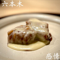 感情 - 