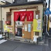 長崎ちゃんぽん・皿うどん専門店 尚  - 