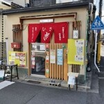 長崎ちゃんぽん・皿うどん専門店 尚  - 