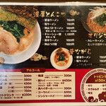 泡家系ラーメン酒場 Shinzan - 