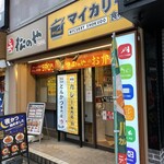 マイカリー食堂 - 