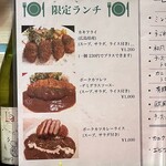 洋食ビストロ Awano - 