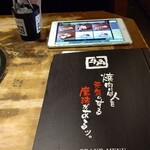 牛角 - iPADで注文しました。