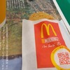 マクドナルド - 