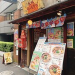 九州じゃんがららあめん 赤坂店 - 