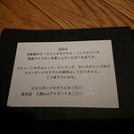 minibar 京都駅前カクテル＆ウイスキーバー - 