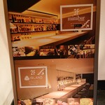 minibar 京都駅前カクテル＆ウイスキーバー - 