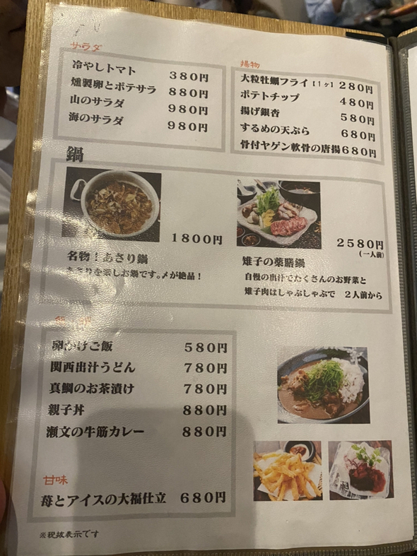 メニュー写真 : 瀬文 （セブミ） - 赤坂/焼き鳥 | 食べログ