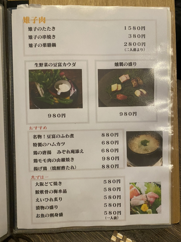 メニュー写真 : 瀬文 （セブミ） - 赤坂/焼き鳥 | 食べログ