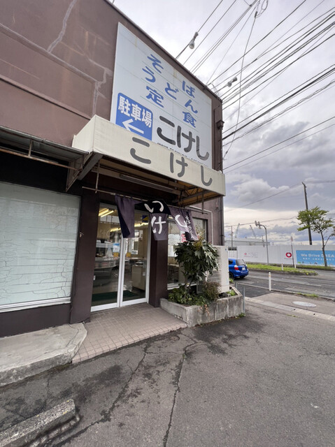 そば処こけし - 福田町（そば）の写真