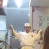 国壱麺 中国蘭州牛肉ラーメン 関内店