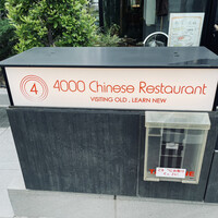 4000 Chinese Restaurant - 