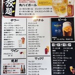 Wassai Sakaba - ワッサイ酒場　飲み放題メニュー