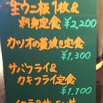 うみからそらへ - メニュー②