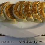 プライム太一 - 餃子