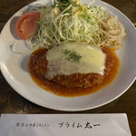 プライム太一 - チーズハンバーグ