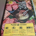 Yakiniku Jin - 