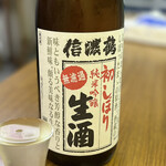 Nihonshu Rabo - 信濃鶴 純米吟醸