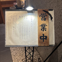 寿し処 寿々 - 
